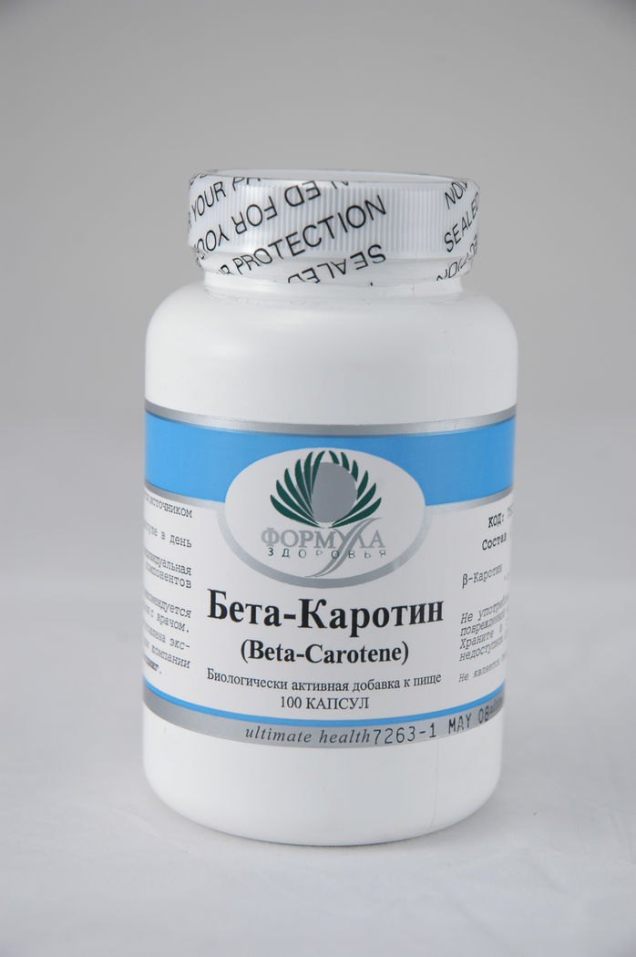 Бета-Каротин (90 капсул)
